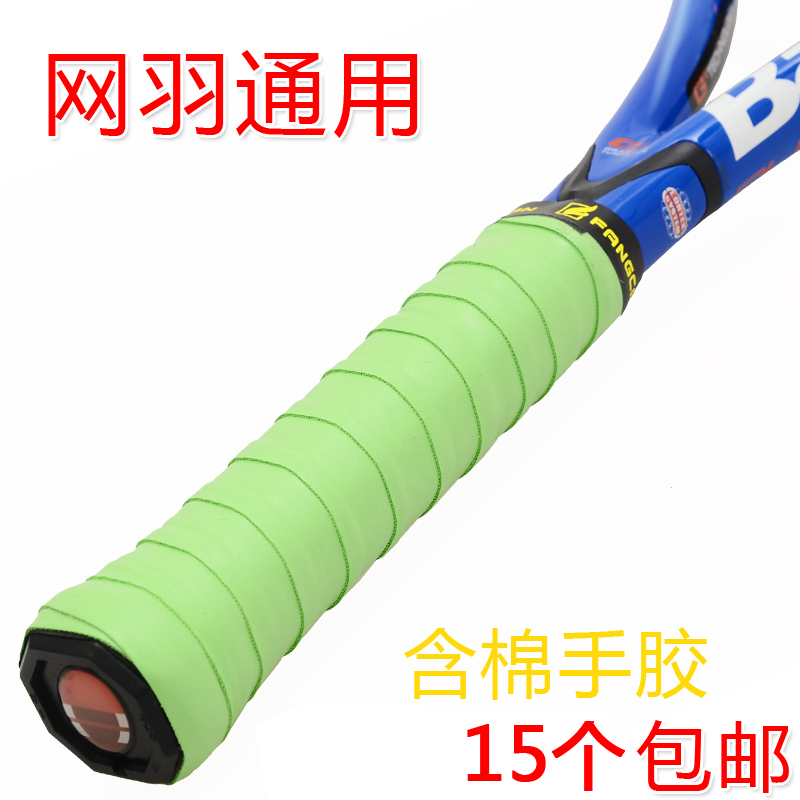 http://i00.i.aliimg.com/wsphoto/v0/994737540/Badminton-overwraps-sweat-absorbing-belt-tennis-racket-adhesive-hydroscopic-font-b-cotton-b-font-font-b.jpg
