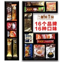 Instant white coffee old town owl 16 bag coffee 16 kinds of different flavors Gift Packages