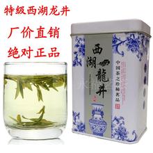 2015 premium 150g China West lake longjing tea dragon tea Tender leaf green tea Gift Packing