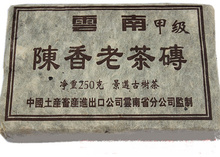 pu00200 20 years old yunnan puer tea pu er 250g premium Chinese yunnan the puer tea puerh China brick tea health care products