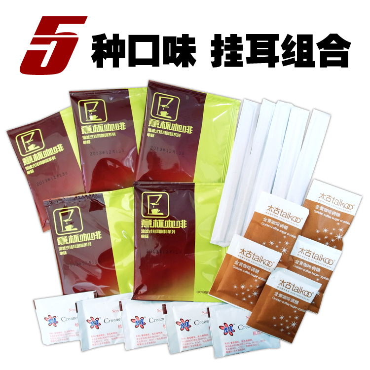 Cup ear coffee compounding filling pure coffee type that folliculo powder ear package 5 taste