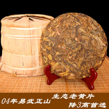 Pu er tea cake old porn yellow leaves tea 357g pu145 Yunnan Mengku pornographic films big