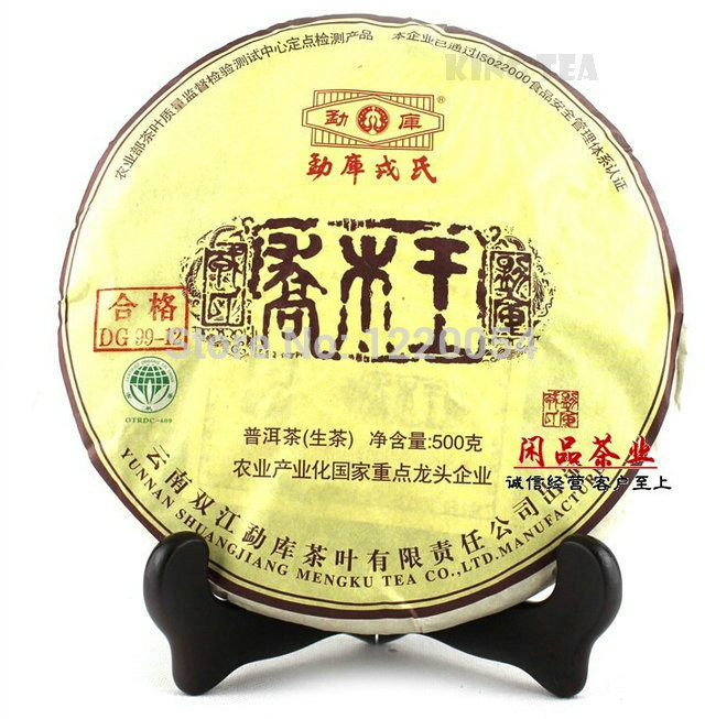 Pu er Raw Green Tea 2012 ShuangJiang MENGKU RongShi Tea Arbor King Bing Beeng Cake Unfermented