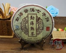 Free shipping Yunnan puerh ripe tea special pu er tea 357g puer tea Slimming beauty organic health Black Tea