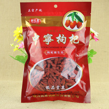 Ningxia Zhongning wolfberry medlar 250 grams 150 grams of grain wholesale /50 support Taobao a generation of delivery