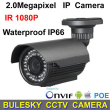 1/2.5 CMOS HD Outdoor IR Bullet 2MP Megapixel IP Camera Network Camera 4-9/2.8-12mm Varifocal Lens ONVIF Support Smartphone View