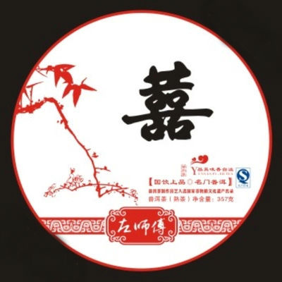 Free shipping State east mountain Imperial seal puer tea cha gao Reduce weight puerh Ripe tea