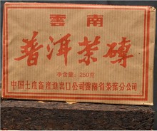 Clearance SALE! 250g premium more than 10 years old Chinese yunnan puer tea pu er tea puerh health care tea