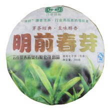 200g Pu er tea cakes 2013 super pure raw material spring buds Yunnan original taste Pu