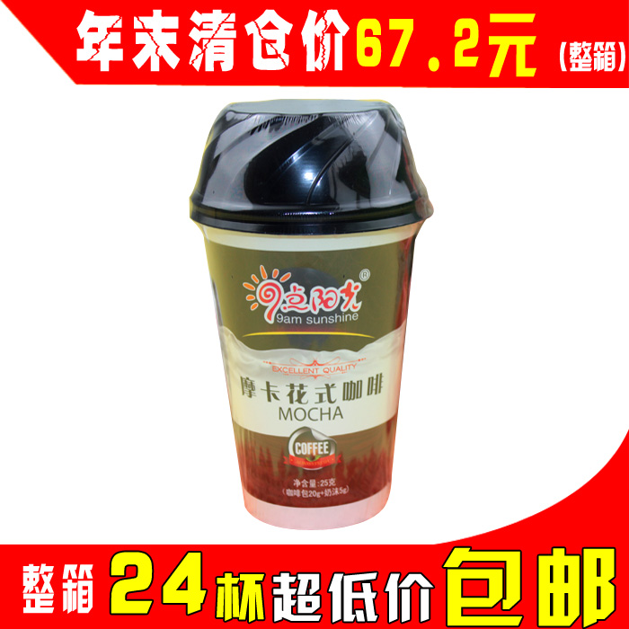 wholesale skin care oil Readily cup fancy coffee instant coffee fancy coffee mocha 25 box