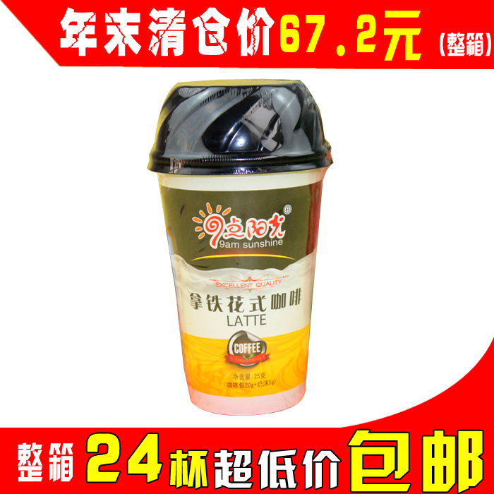 wholesale skin care oil Readily cup fancy coffee instant coffee iron fancy coffee 25 box