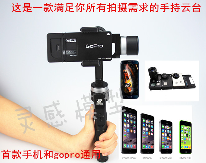 zhiyun Z1 Smooth 3axis brushless smartphone handheld gimbal smartphone stabilizer save z1 pround