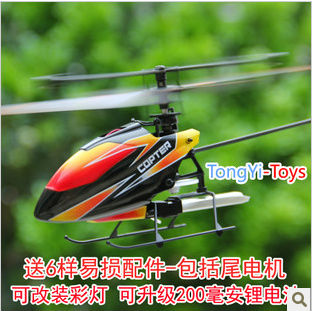 mini rc helicopter gyro
 on V911 4CH 2.4GHz Radio Control Helicopter/Bare Single Blade Gyro RC