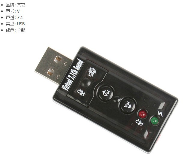 Special promotions latest USB sound card analog 7.1-channel universal notebook desktop CM108 chip 10pcs/lots(China (Mainland))