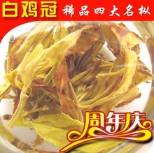 50g Bai jiguan WuYI Cliff Tea Super Oolong Tea China s Health Care Tea Slimming Tea