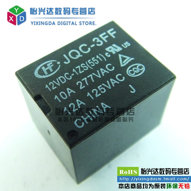 Купить fcom jqc-3ff-12vdc-1zs 551 ВЧ 3ff 12vdc реле в интернет-магазине ...