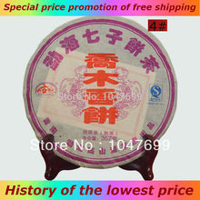 Free shipping sale promotion Chinese tea seven bread tree fragrance  puer tea 357 g