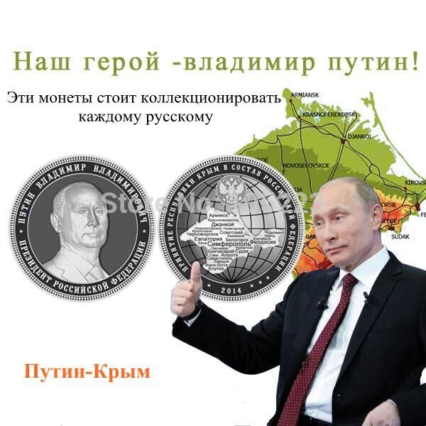 http://i00.i.aliimg.com/wsphoto/v2/2038812756/-New-Free-Shipping-Putin-and-Crimea-coin-silver-clad-coin-5pcs-lot.jpg