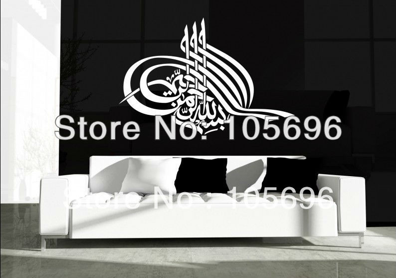 Very Best 80-120cm-Islamic-words-character-Decals-Art-Wall-decor-decoration-Home  794 x 557 · 61 kB · jpeg
