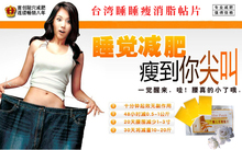 NEU Hot Cheap 30 patches New Weight Loss Slim Patches schlank Gewicht Verlust free shopping Wholesale