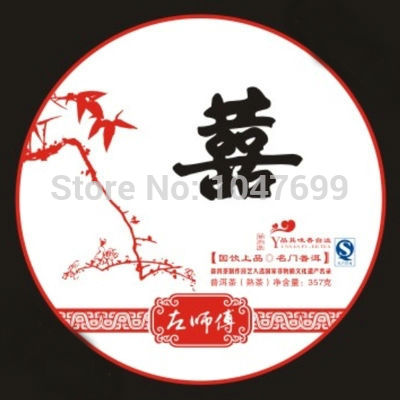 Free shipping State east mountain Imperial seal puer tea cha gao puerh Ripe tea pu er